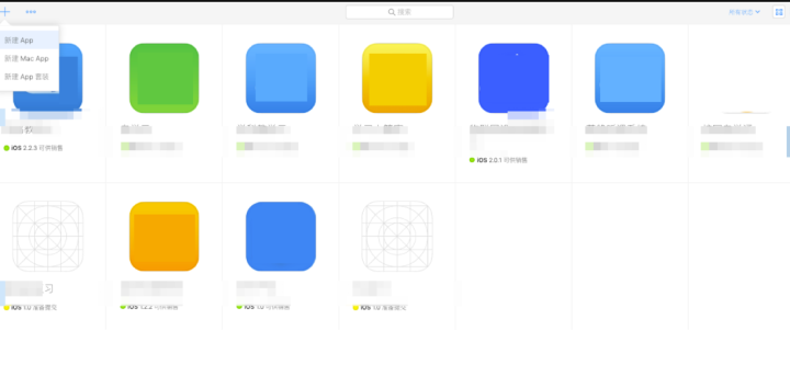 苹果iOS App上架流程，非iOS开发人员上架教程