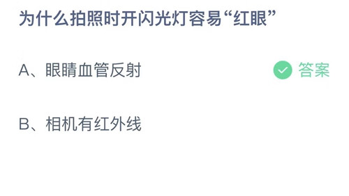 《支付宝》蚂蚁庄园小课堂10.19最新答案