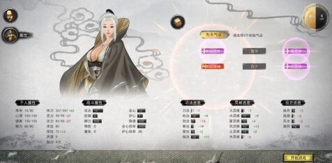 《鬼谷八荒》境界怎么提升