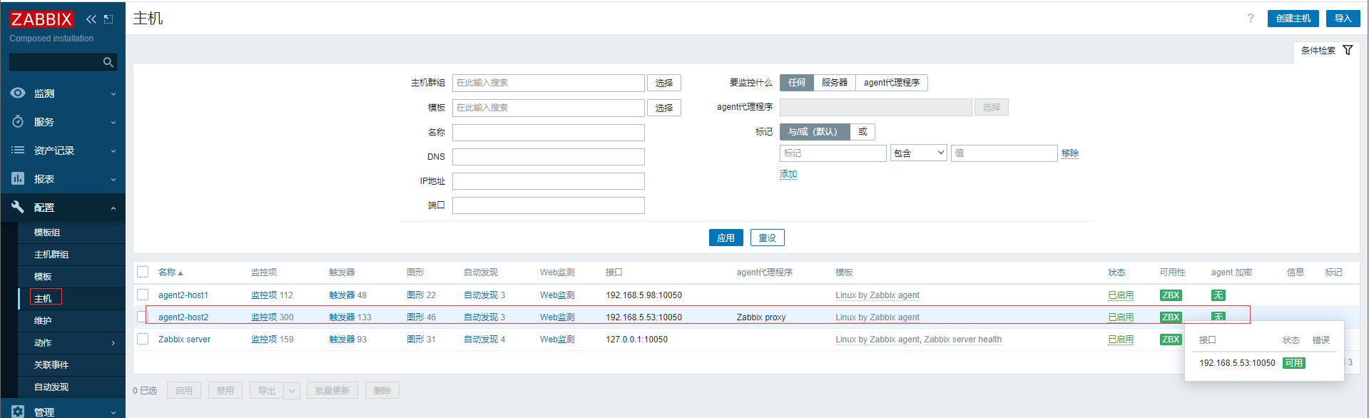 成熟企业级开源监控解决方案Zabbix6.2关键功能实战-下