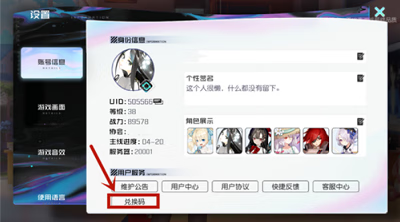 《黑潮之上》2月20日最新兑换码