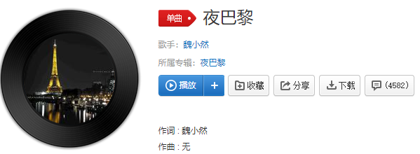 《抖音》那人对你好吗那人年龄比你老吗歌曲介绍