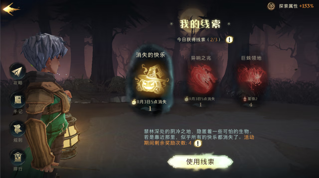 《哈利波特》怪诞之夜第七天攻略