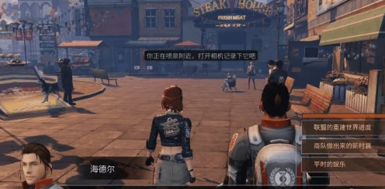 《明日之后》周末巡逻玩法介绍
