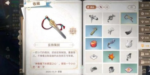 《天谕》苏澜寻宝任务攻略