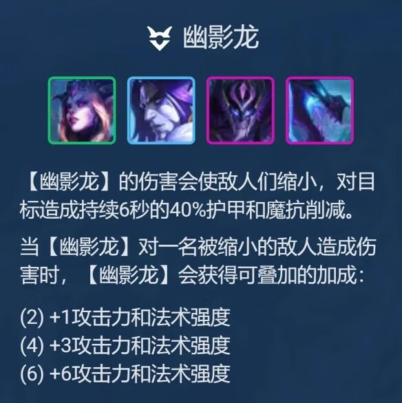 《金铲铲之战手游》幽影婕拉阵容搭配攻略