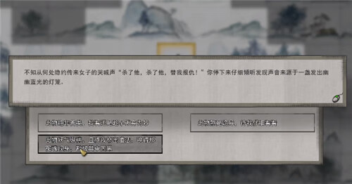 《鬼谷八荒》冤魂缠身怎么办