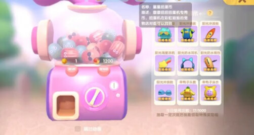 《摩尔庄园》手游冲浪板怎样得到