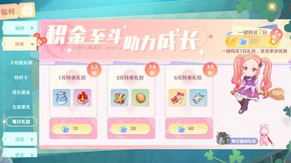 《魔力宝贝旅人》兑换码大全