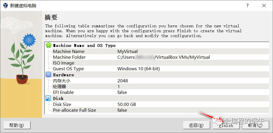 如何用Virtualbox搭建一个虚拟机