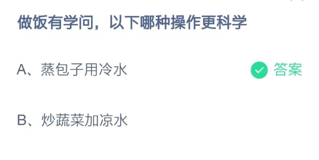 2022年支付宝蚂蚁庄园9月13日答案