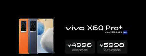 vivoX60Pro+跑分安兔兔_vivoX60Pro+安兔兔的跑分情况 