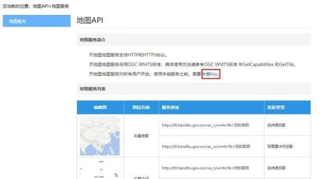 《奥维互动地图》密钥错误怎么办