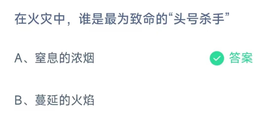 《支付宝》蚂蚁庄园11月9日答案