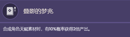 《原神手游》莱依拉技能演示一览