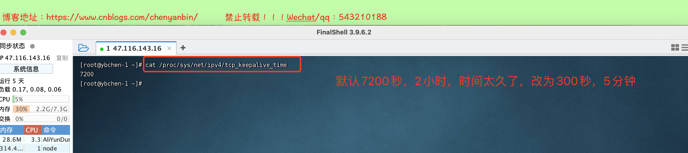 ES 客户端 RestHighLevelClient Connection reset by peer 亲测有效 2022-11-05