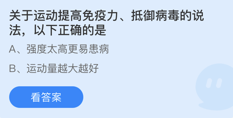 《支付宝》蚂蚁庄园1月31日答题答案