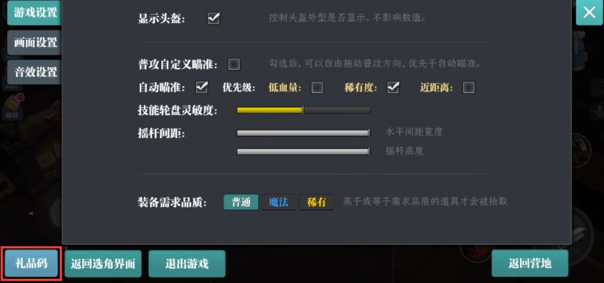《魔渊之刃》3月3日密令是什么