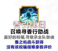 《阴阳师》六道之门大天狗玩法攻略