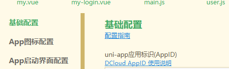 05 uniapp/微信小程序 项目day05