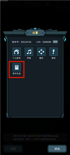 《提灯与地下城》3月8日官方直播密令是什么