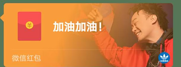 《微信》陈奕迅微信红包封面序列号2021