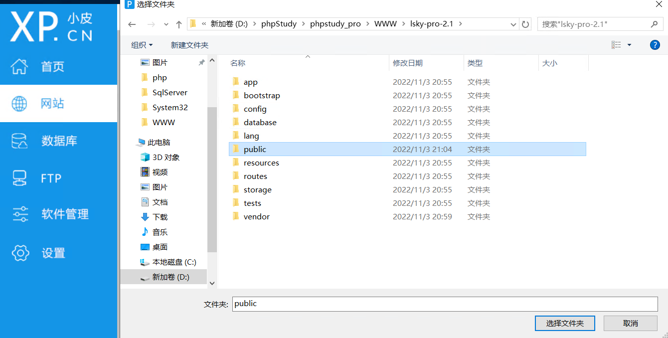 Windows操作系统搭建Lsky Pro