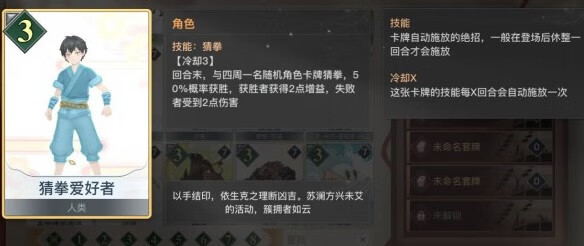 《天谕》手游谕戏卡牌组合怎么选