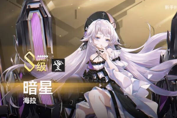 《深空之眼》海拉要不要抽