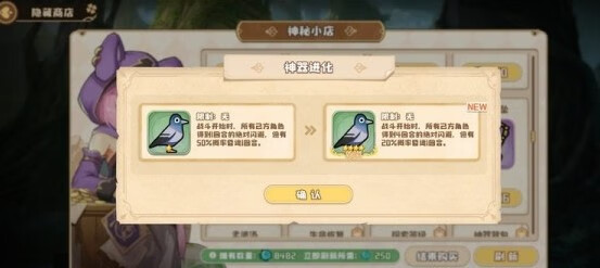 《四叶草剧场》世界树bug是什么