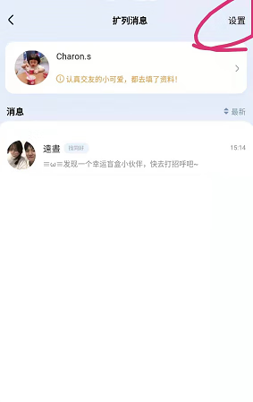 《QQ》扩列匹配失败怎么恢复