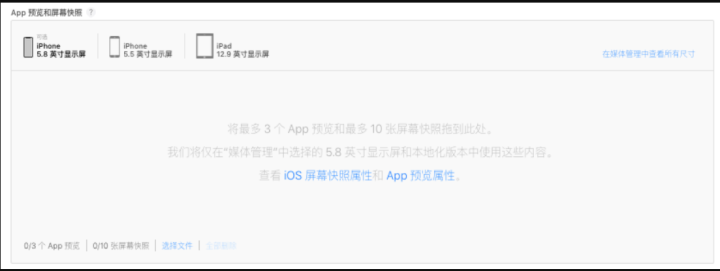 苹果iOS App上架流程，非iOS开发人员上架教程