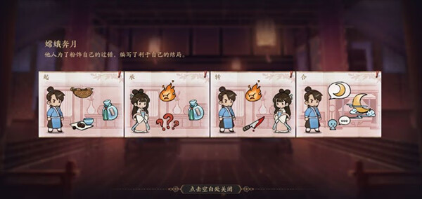 《花亦山心之月》嫦娥奔月怎么过