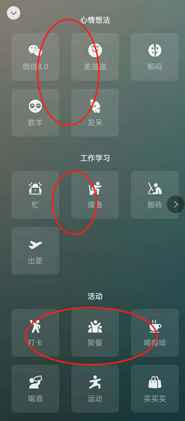 《微信》8.0视频背景怎么设置