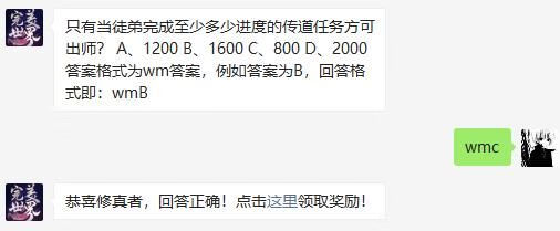 《完美世界》手游2021年1月22日微信每日一题答案