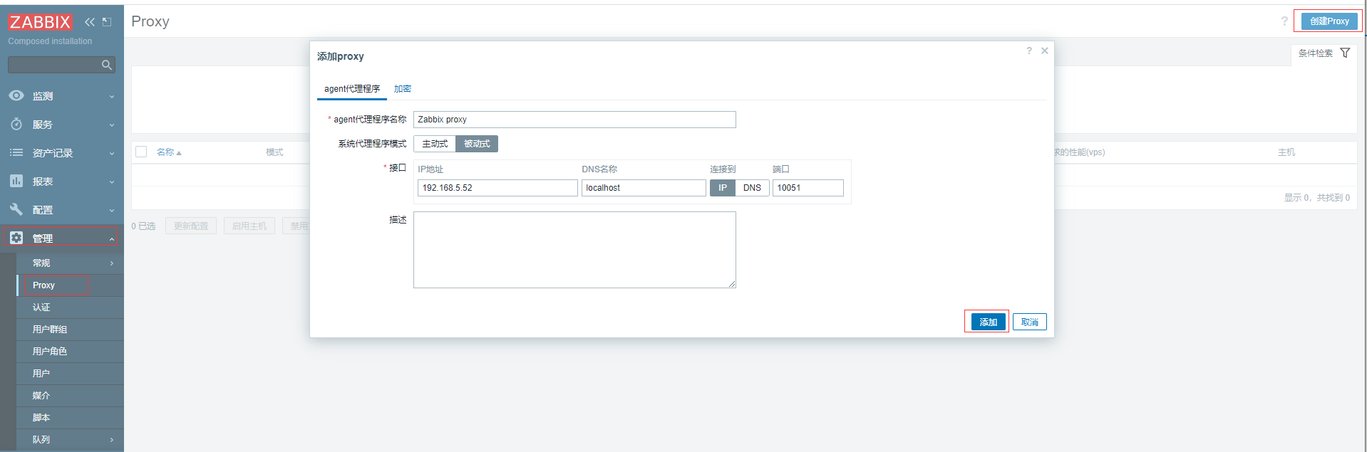 成熟企业级开源监控解决方案Zabbix6.2关键功能实战-下