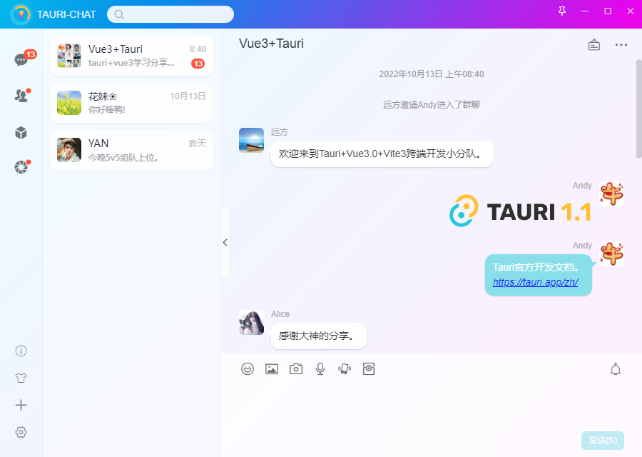 Tauri-Vue3桌面端聊天室