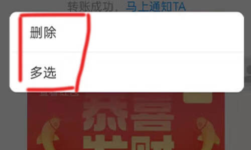 《支付宝》红包怎么撤回