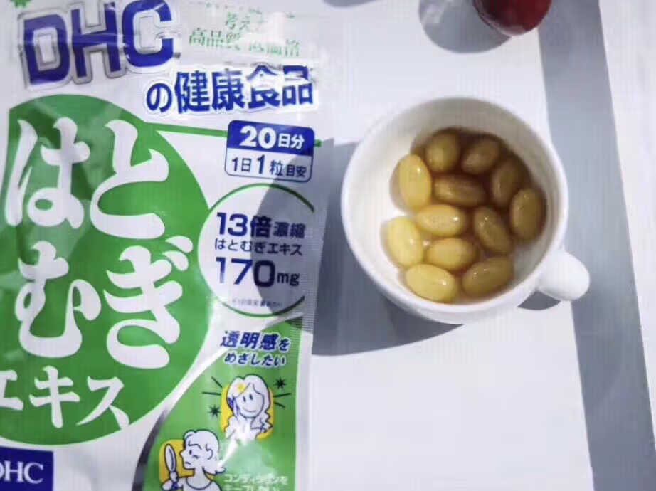 日本DHC薏仁美白丸 DHC薏仁丸在养生保健品种，是性价比很高 