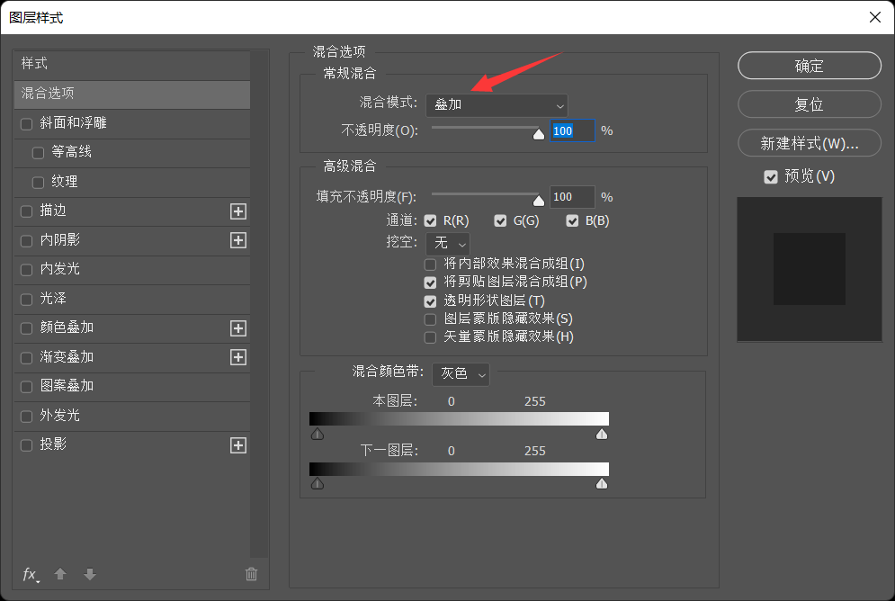 0基础90分钟会用PS——GenJi笔记