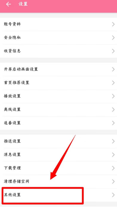 《哔哩哔哩》动图水印设置教程