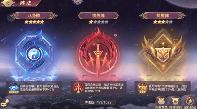 《三国志幻想大陆》贾诩三攻阵容怎么玩