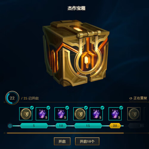 《LOL》杰作宝箱里程碑什么时候上线