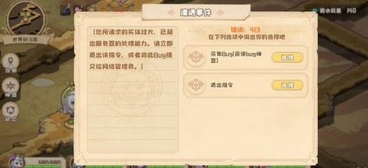 《四叶草剧场》世界树bug是什么