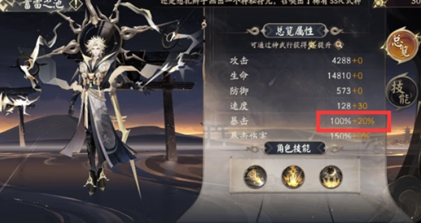 《阴阳师》六周年活动玩什么阵容好