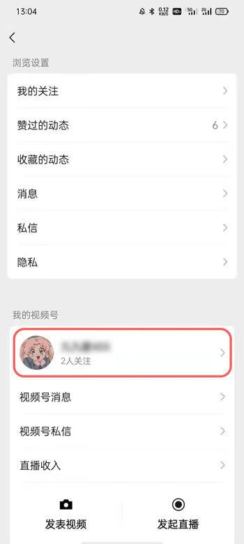 《微信》视频号小商店怎么上架商品