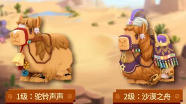 《迷你世界手游》骆驼怎么驯服