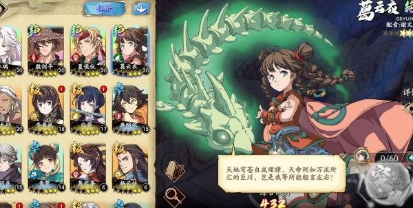 《天地劫幽城再临》葛云衣五内怎么点