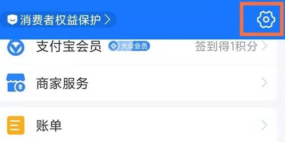 《支付宝》转账怎么隐藏全部名字