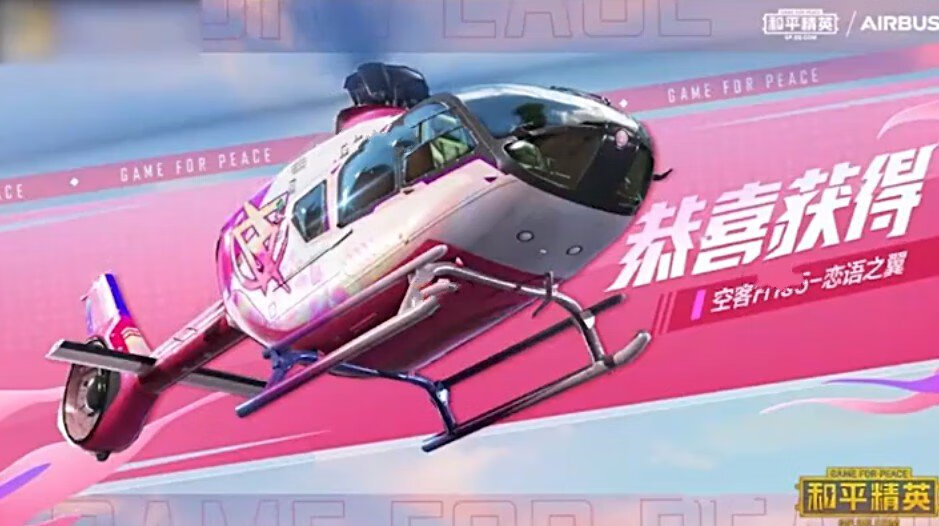 《和平精英》硬糖少女303什么时候上线